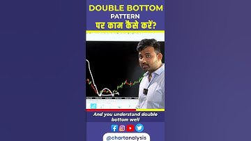 Double Bottom Chart Pattern पर काम कैसे करें? | #shorts #doublebottom