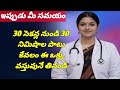 ఇప్పుడు మీ సమయం 30 సెకన్ల నుండి 30 నిమిషాల వరకు ఉంటుంది.ఒకే ఒక్క వస్తువు తినండి.