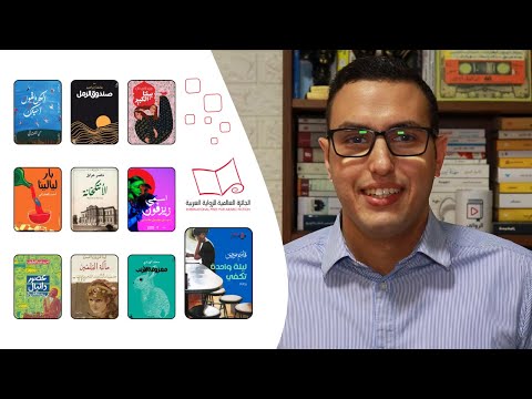 أين تذهب روايات القائمة الطويلة للبوكر كل عام