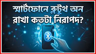 Blutooth Settings | Smartphone tips | Hacking | Social Safe
