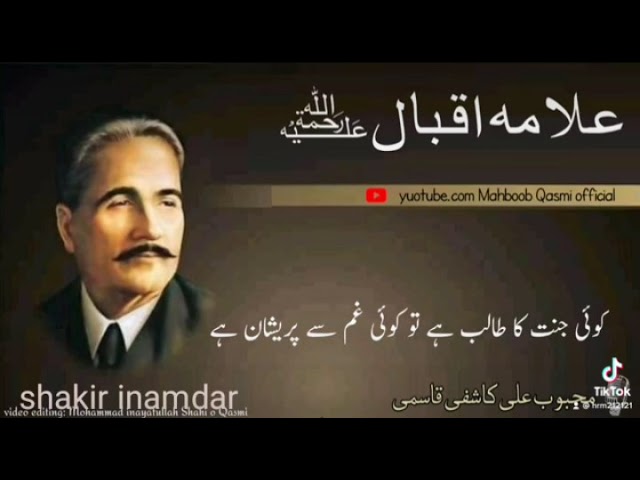 Allamah Iqbal RH Calling for Unity |  Urdu Poetry class=