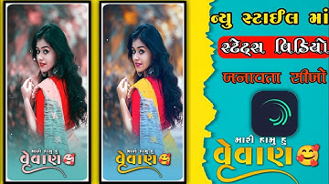 alight motion se video kaise banaye V k bhuriya timli 2023 remix dj status  rahul bhuriya timli