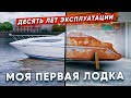 Bayliner 305. Глубокий рефит. Подготовка. Что стало с лодкой после десяти лет эксплуатации.