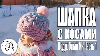 Очень теплая Детская шапка с градиентом. 1 часть. Мастер-класс.