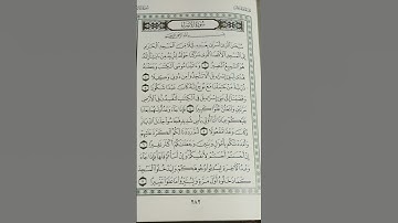 سورة الإسراء الشيخ محمد صديق المنشاوي الآيه ١ إلى ٣ #سبحان_الله_بحمده_سبحان_الله_العظيم