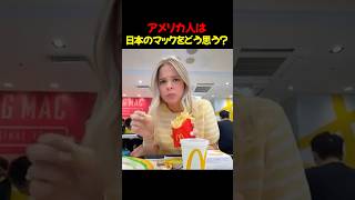 ■ 1/64【マクドナルドドナルド1体/ ベンチ1脚➕ インバウンド観光客2体】 アメリカ人は日本のマックをどう思う? - YouTube