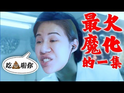 明明沒有小三，但為什麼我們要分手？| 綜口味開房間EP.472