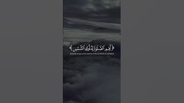 الشيخ ياسر الدوسري - سورة الاسراء -