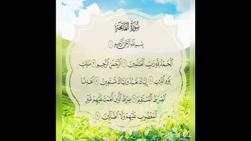 سورة الفاتحة بصوت فضيلة الشيخ ماهر المعيقلي