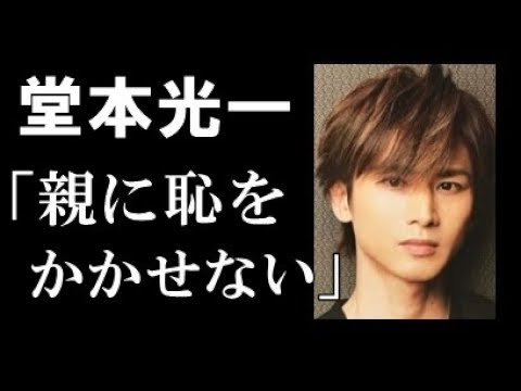 感動 Kinki Kids 堂本光一の正論に賞賛の声 その発言がかっこよすぎる ポッコリさんチャンネル Youtube