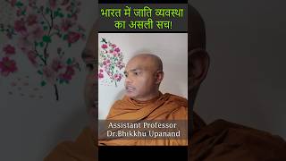 Caste in Buddhism: What Buddhist Philosophy TeachesBuddhism and Caste System Explained | Buddhism.