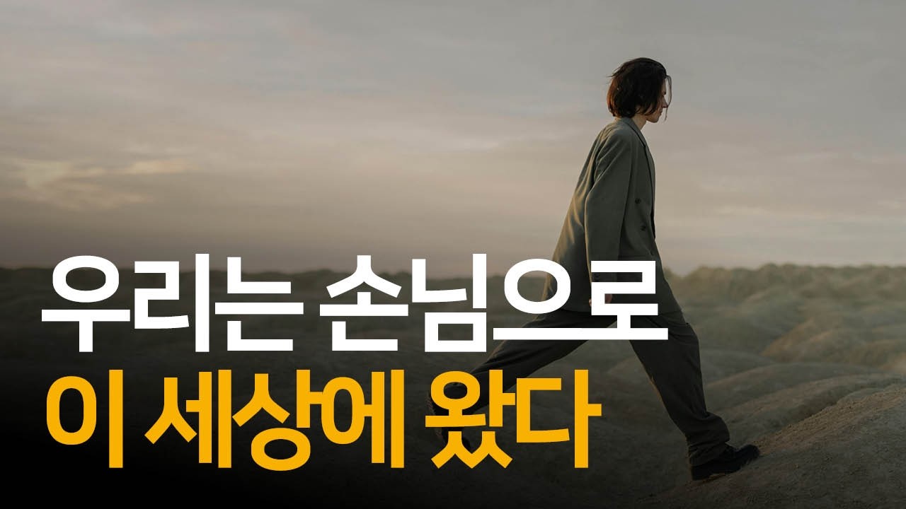 자신과 세상에게 생긴 그대로 존재할 기회를 주라 | 리얼리티 트랜서핑3