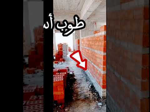 اهمية الطوب الاسمنتي فى الحوائط الداخلية