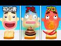 史上最悪なサンドイッチを作ってしまったかもしれない...