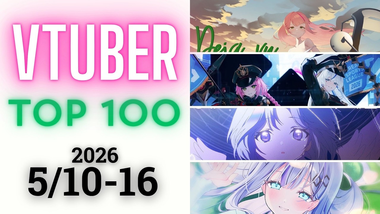 【2026/5/10-16】Vtuber 歌ってみた&オリジナルソング 週間再生数ランキング TOP 100