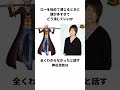 尾田栄一郎のトラファルガ・ロー誕生雑学 #トラファルガーロー  #onepiece 尾田栄一郎 #神谷浩史