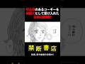 咬み癖のあるコーギーを、保護犬として受け入れた主婦の奮闘記 #Shorts #犬　#感動 #ボイスコミック