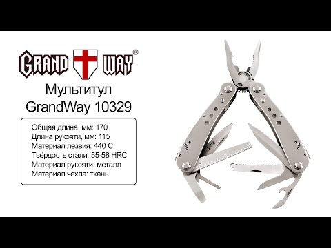 GrandWay 10329 — мультитул — видео обзор 130.com.ua