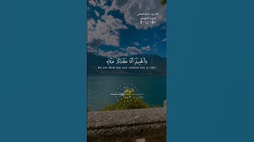 سورة المؤمنون آية (115_116) القاريء #اسلام_صبحي #القران_الكريم