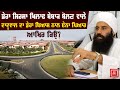 Dera Beas ਨਾਲ ਨੇੜਤਾ ਦੇ Daduwal ਨੇ ਖੋਲ੍ਹੇ ਰਾਜ਼