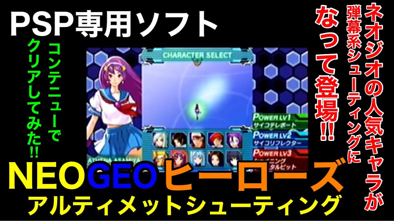 PSP専用ソフト【ネオジオヒーローズ〜アルティメットシューティング PSP専用ソフト【ネオジオヒーローズ〜アルティメットシューティング
