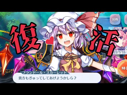 【東ロワ】消えたと思っていたデータが…