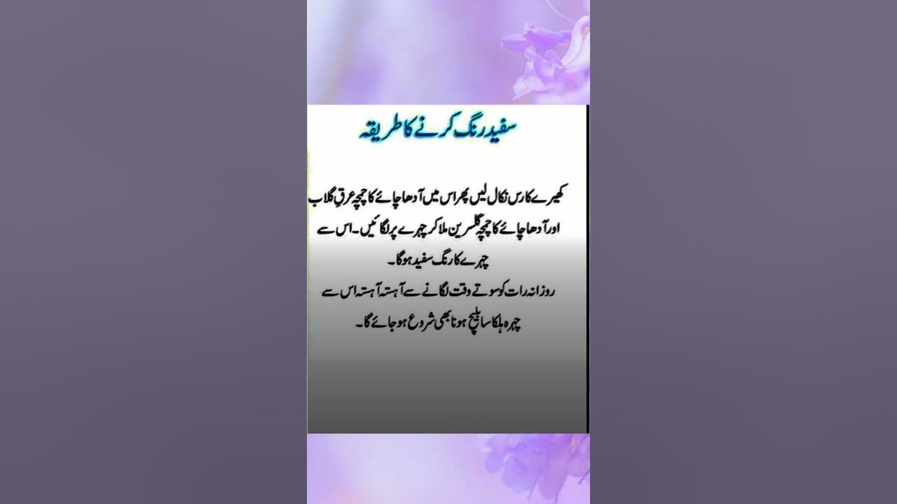 chehre Ko Saaf Karne Ka Tarika how To White chehre-ko-saaf-karne-ka-tarika-how-to-white
