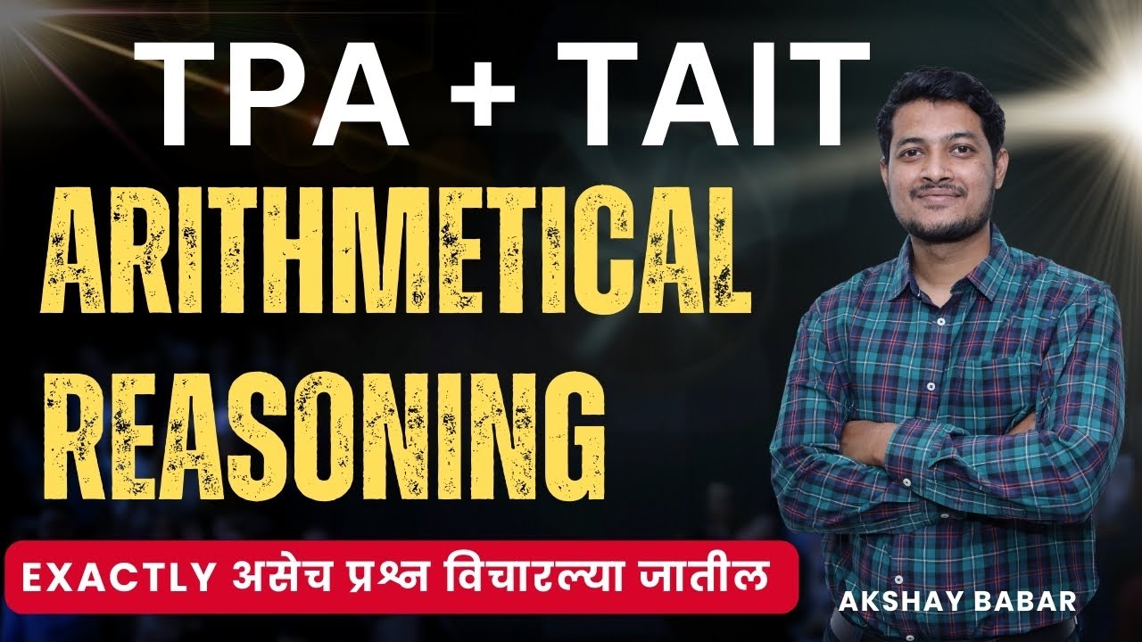 Tpa exam 2024 arithmetical reasoning tait quant by akshay babar