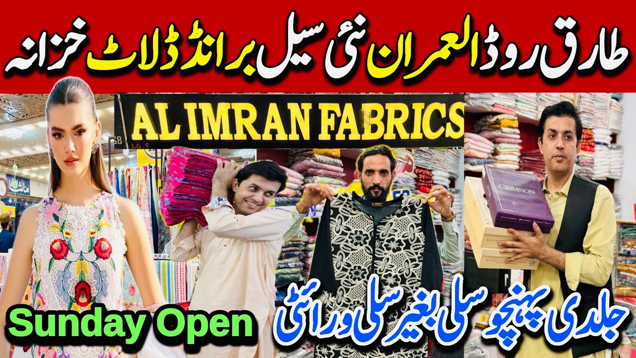 New Sale Alert | Branded Laat Stock Stitched Unstitch | Al Imran Fabrics Tariq Road Karachi 
