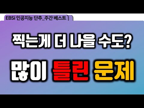 +_+ | <strong>수능영어문제</strong>, 모의고사영어, 9월모의고사, 인공지능학습| EBSi고교강의