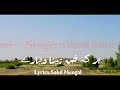 Bandaghiii aff  obaid sahar baloch  poet sahil mengal 