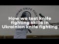 How we test knife fighting skills in ukrainian knife fighting