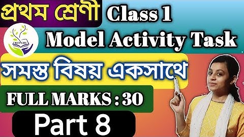 Class 1 model activity task part 8 || Full Marks 30 || @Math_Cure