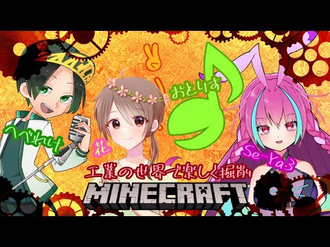 【マイクラ工業MOD】はたらくマイクラ 22/07/14