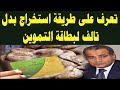 تعرف على طريقة استخراج بدل تالف لبطاقة التموين عبر موقع دعم مصر