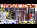 【プロが検証】 夢グループ 『プラチナム キズ隠しリムーバー』安い安い~