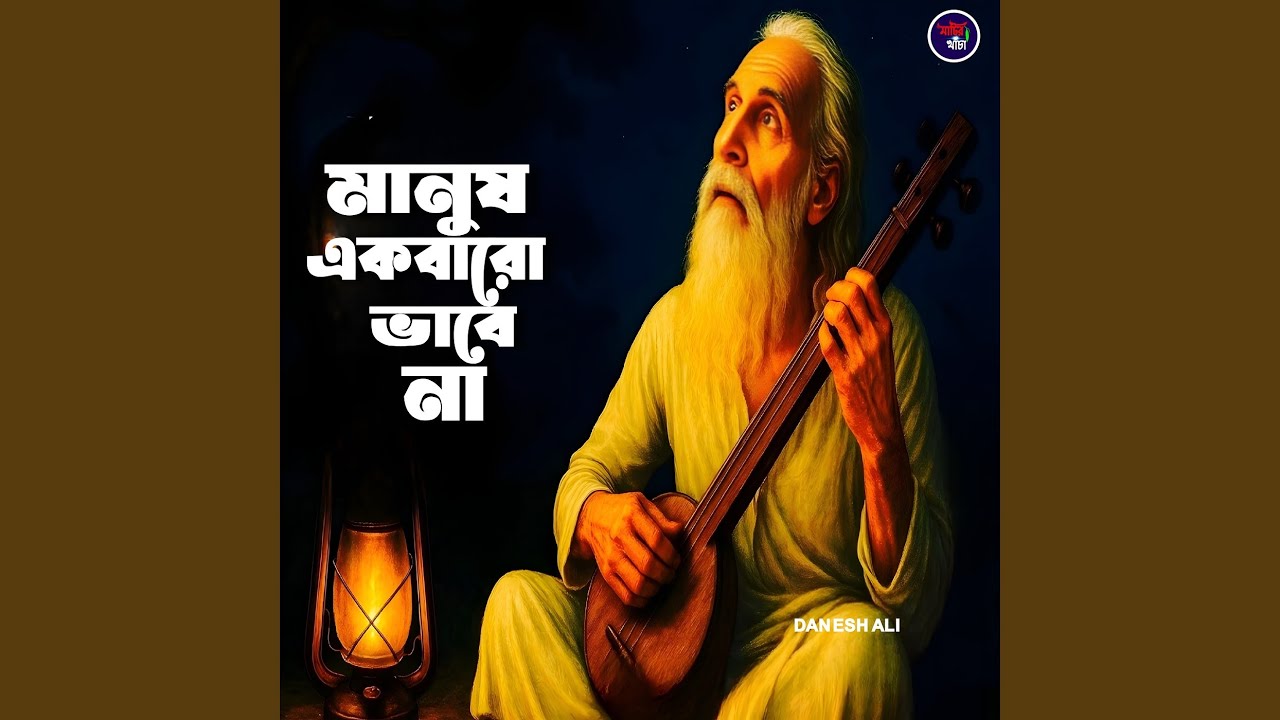 Manush Ekbaro Vabe Na