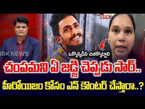 Advocate Rajini About Sai Krishna Incident In Vijayawada | CI Nagaraju || BRK News - TV9