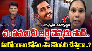Advocate Rajini About Sai Krishna Incident In Vijayawada | CI Nagaraju || BRK News