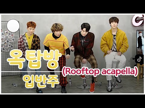 N.Flying (엔플라잉) - Rooftop (옥탑방) acapella / mouth ensemble version