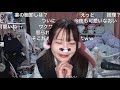 ニコ生『ユキちゃん】の配信です。責任感とのはざま2026/2/21(土) 19:17開始(2時間01分)