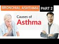 Bronchial Asthma Part 2 | CAUSES | दमा होने के कारण |