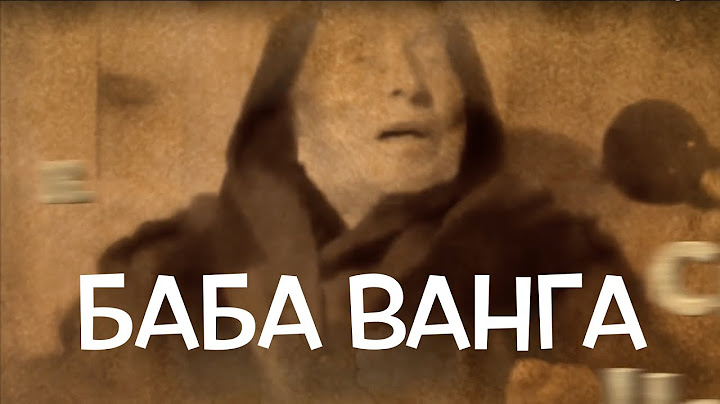 Топ 10 Предсказания на Баба Ванга