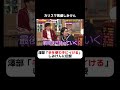 しみけんも驚愕！澤部「手を使わずにイける」#しくじり先生 #しみけん #経験人数 #男優 #紺野ぶるま #高見奈央 #MINAMO #ABEMA