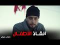 صحاب الارض قرار خطير نقل الأطفال عبر طريق المـ وت إلى معبر رفح 