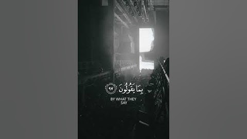 ولقد نعلم أنك يضيق صدرك بما يقولون | سورة الحجر بصوت فارس عباد