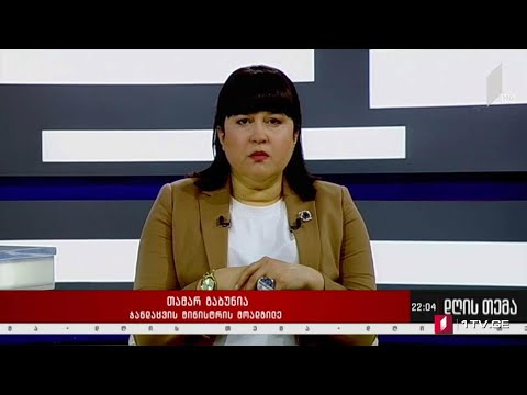 მძიმე ნოემბრის მოლოდინში - ინფიცირებულთა რაოდენობა ყოველდღე იმატებს - თამარ გაბუნია #დღისთემა