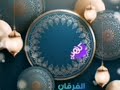 رقية كهيعص مكرره مع تكبيرات وصلوات 