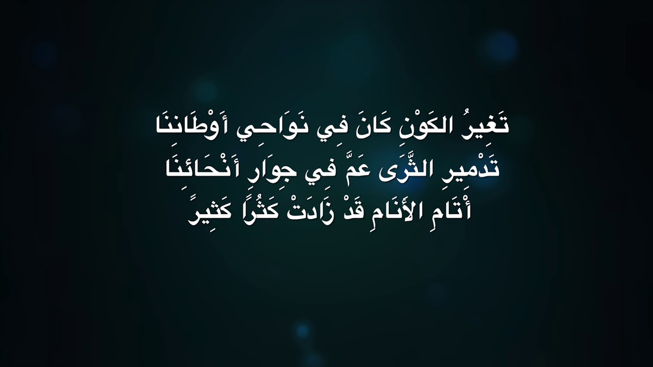 Arabic Lyrics Song Lahathil Naseeb Nilambur YouTube