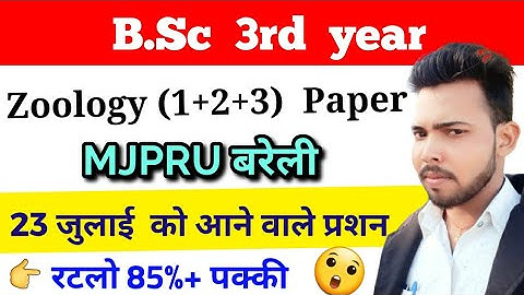 MJPRU Exam 2021 | Bsc 3rd year Zoology Questions coming in all three papers 2021 / Paper Hacker